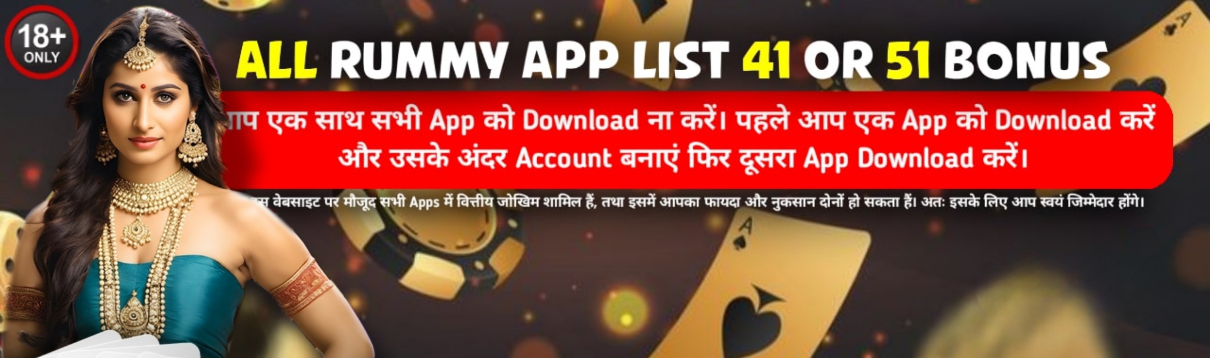 All Rummy App Header Banner